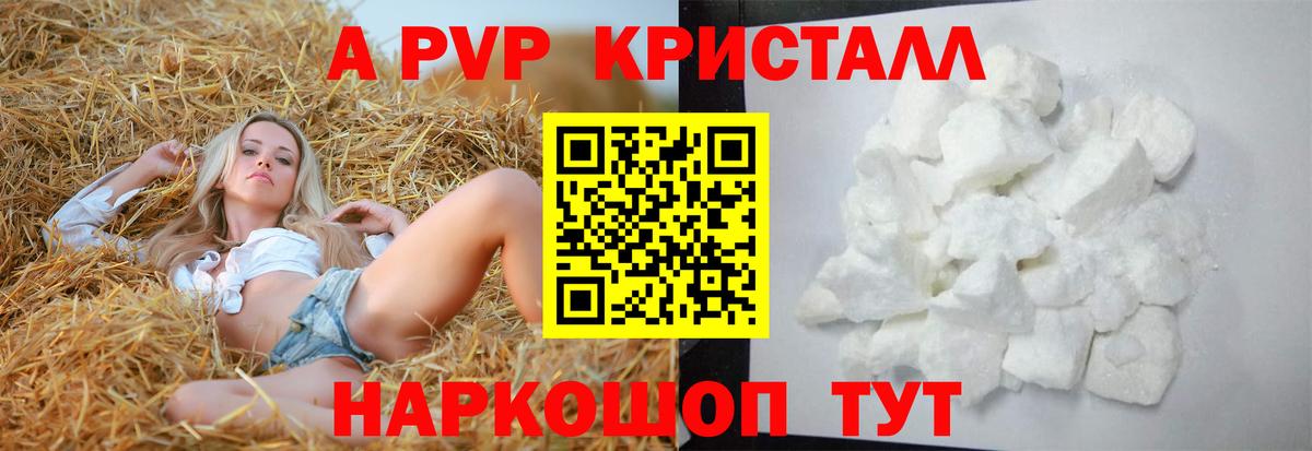 А ПВП СК КРИС Грязи