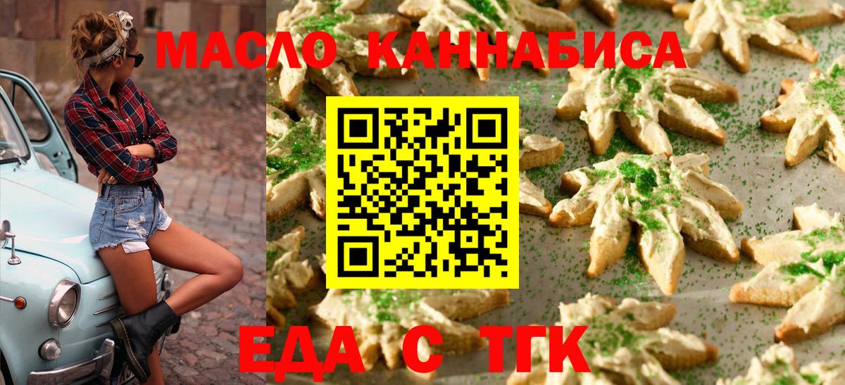 Cannafood конопля  Вход с VPN  Грязи 