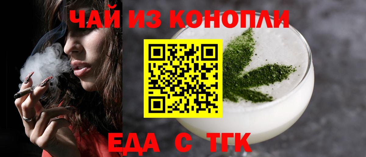 Cannafood конопля Грязи