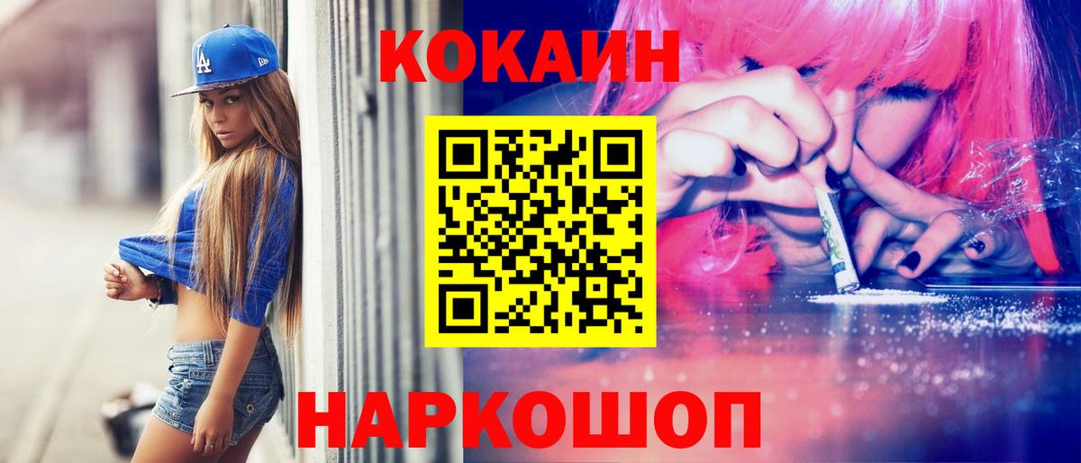 Cocaine VHQ  Кокаин 97%  Грязи  наркотики  Вход с VPN 