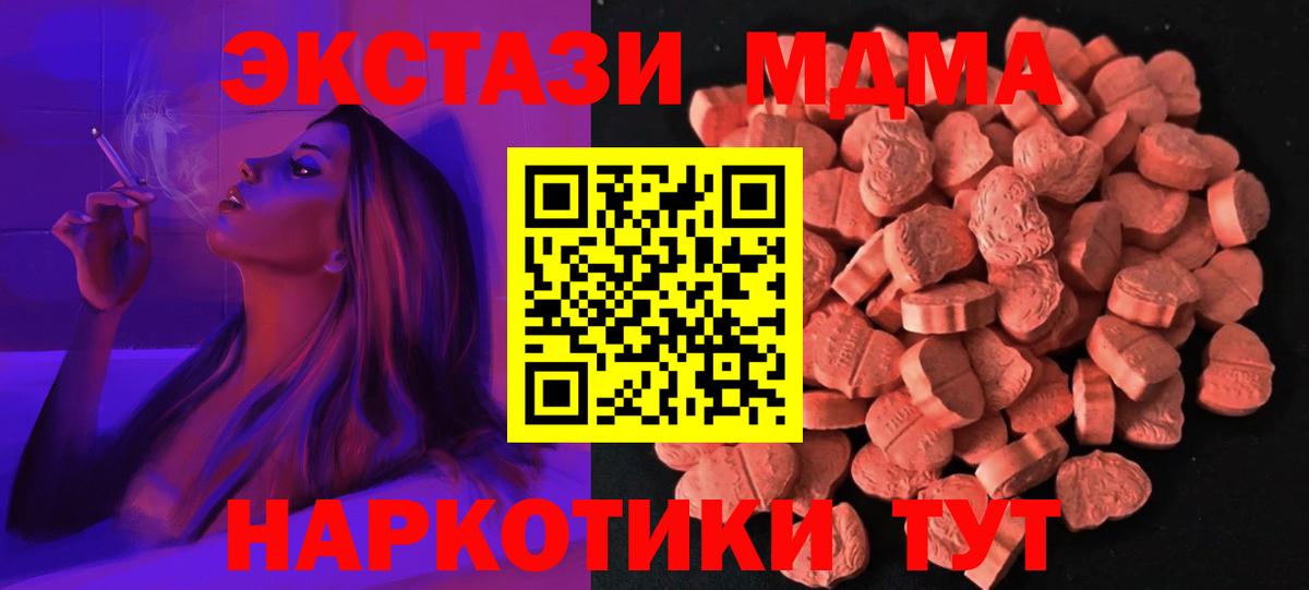 Экстази 300 mg Грязи