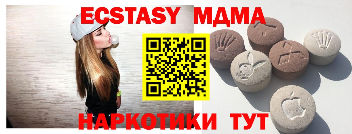 Экстази таблы  Экстази  Грязи  Вход с VPN  Ecstasy TESLA 