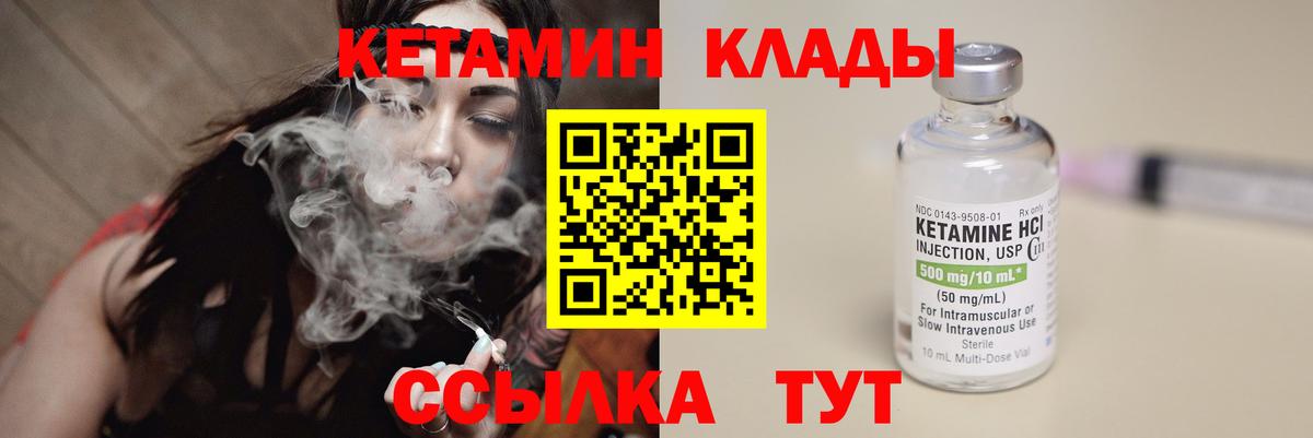 Грязи  КЕТАМИН ketamine  Вход с VPN 
