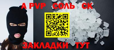 а пвп мука Лесосибирск