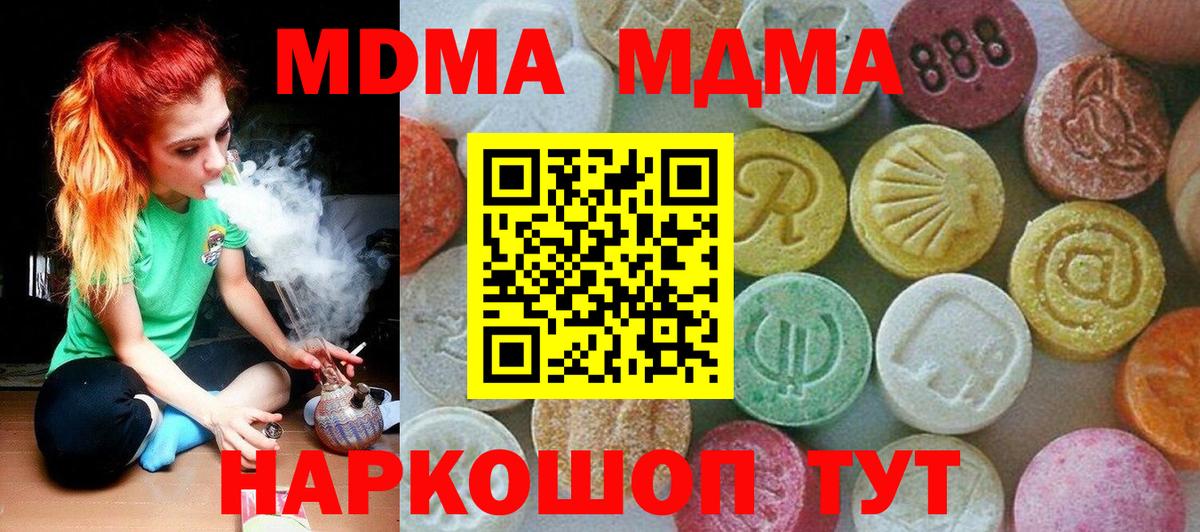 MDMA crystal  Вход с VPN  Грязи  MDMA кристаллы 
