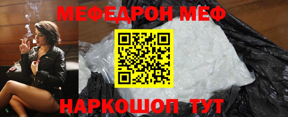 KRAKEN как войти  МЯУ-МЯУ  Вход с VPN  Грязи  МЯУ-МЯУ 4 MMC  МЯУ-МЯУ  Мефедрон mephedrone 