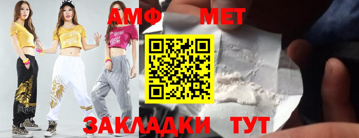 МЕТАМФЕТАМИН  МЕТАМФЕТАМИН Декстрометамфетамин 99.9%  Вход с VPN  Грязи 