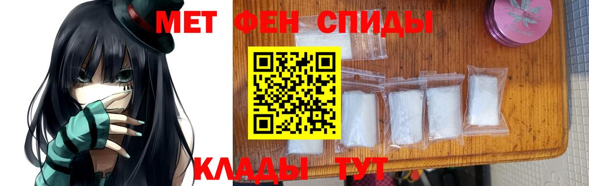МЕТАМФЕТАМИН мет Грязи