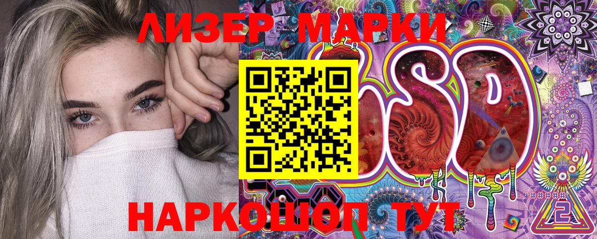Грязи  Марки N-bome 1,8мг  Марки N-bome 1,8мг  Вход с VPN 